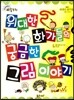 크레파스 미술동화 30 위대한 화가들의 궁금한 그림 이야기