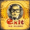 엑시트 (Exit) - Ear Strike! (부제 : 귓방망이를 후려치는 음악)