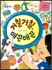 크레파스 미술동화 59 거칠거칠, 매끈매끈