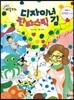 크레파스 미술동화 52 디자이너 판타스틱 김