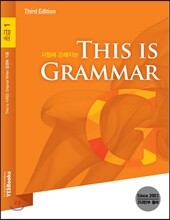 THIS IS GRAMMAR 초급 1