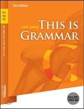 THIS IS GRAMMAR 초급 2
