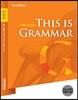 THIS IS GRAMMAR 초급 2