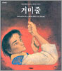 거미줄
