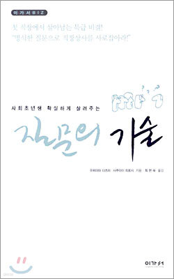 질문의 기술