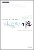질문의 기술