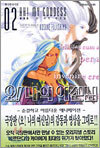 오! 나의 여신님 극장판 2