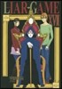 LIAR GAME  17