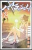 ハヤテのごとく!  42