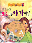 보고싶은 아가야!