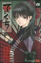 てとくち 4