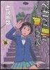 それでも町は廻っている  13