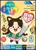 어린이수학동아 Vol.19 : 2024.10.01