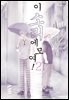 이 소리에 모여! 21