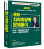 2025 몽땅 지적측량학 문제풀이