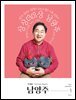 THE 남양주 2025년 1월호