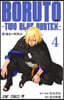 BORUTO―ボルト― 4