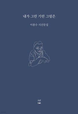 내가 그린 기린 그림은