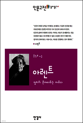 아렌트