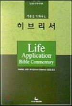 히브리서