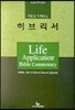 히브리서