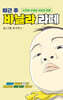 퇴근 후 바닐라,라떼