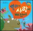 월드 베스트 북스 20 뿔라가 사랑에 빠졌어요