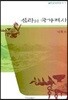 신라의 국가제사