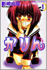 かりん 1