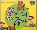 월드 베스트 북스 30 둘이 더 좋아