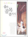 숨은 골목 즐기기