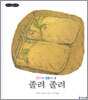 졸려 졸려