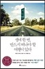 저니맨