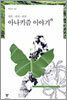 아나키즘 이야기