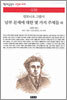 남부 문제에 대한 몇 가지 주제들 외
