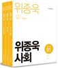 2015 위종욱 사회
