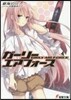 ガ-リ-.エアフォ-ス