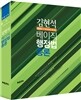 2015 김현석 베이직 행정법총론