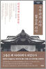 사쿠라가 지다 젊음도 지다