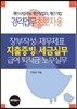 경리업무 초보자용