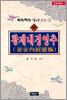 황제내경영추 하