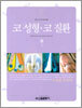코 성형·코 질환