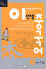 이선생 중국어 3