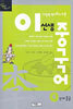 이선생 중국어 4