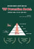 중대재해 예방의 새로운 패러다임 SIF Prevention Model