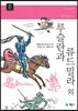 루슬란과 류드밀라 외