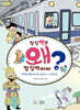 잠실역은 왜 잠실역이야?