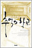 추억의 학교