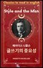 메러디스 니콜슨의 글쓰기의 중요성