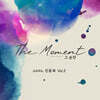진윤희 - 2집 The Moment (그 순간)